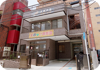 エポック保育園